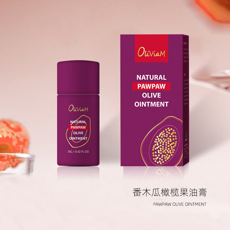 OLIVIAM澳莉维亚润唇膏保湿水润天然番木瓜橄榄果油15g高清大图