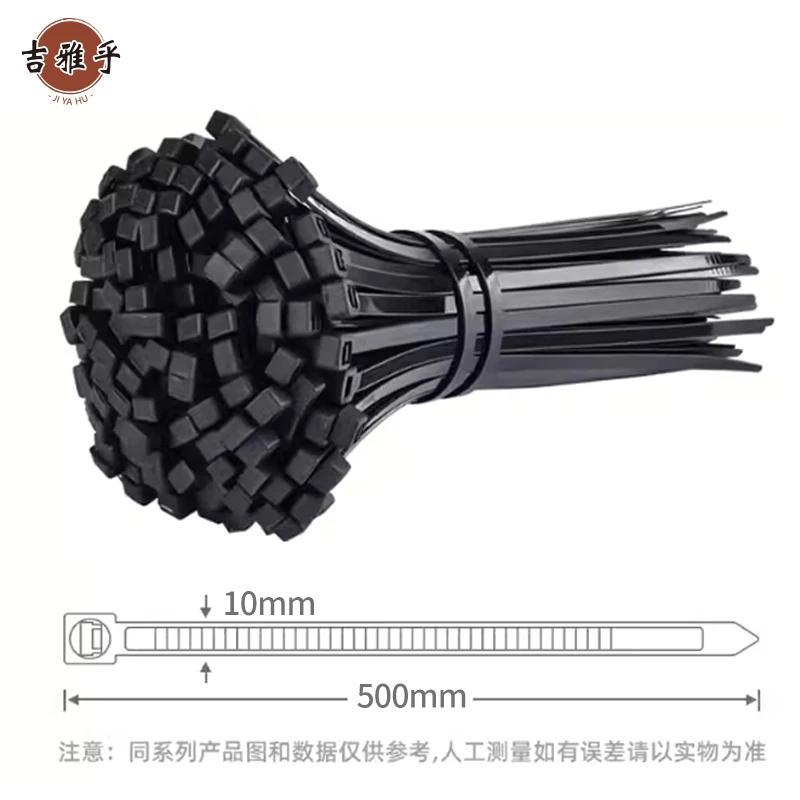 吉雅乎 自锁式尼龙扎带 塑料捆绑束线带 10*500mm/根