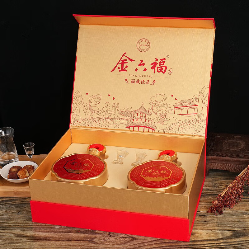 金六福福藏佳品 50.8度兼香型白酒 500ml*2瓶礼盒装送礼