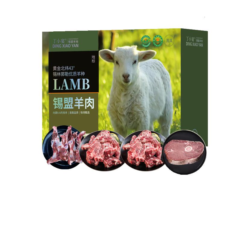 丁小宴锡盟羊肉1098型 5000g高清大图