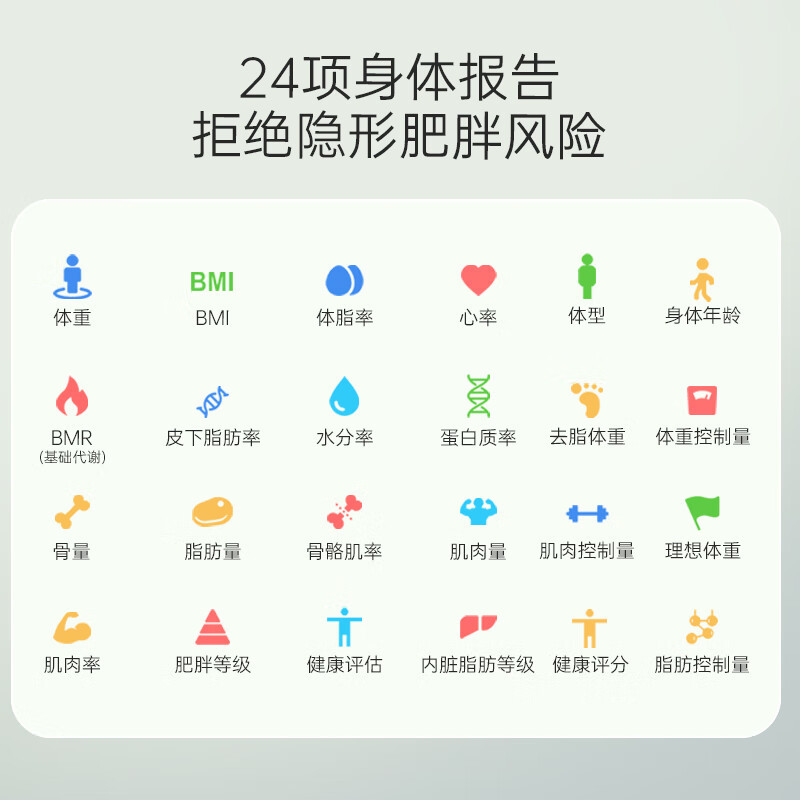 小熊(Bear)智能体脂秤 电子秤人体秤 高精准24项身体数据 蓝牙版 塑形减脂 DZC-D18E3[绿]高清大图