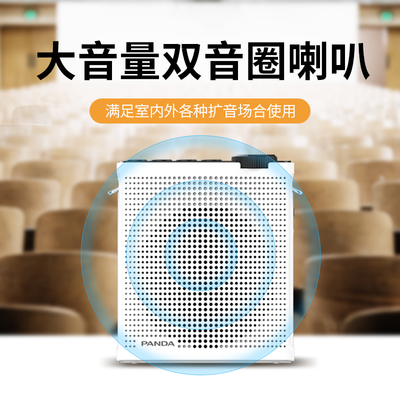 熊猫(PANDA)K70专专用扩音器教师教学讲课导游导购户外大功率大容量插卡音箱小蜜蜂 白色