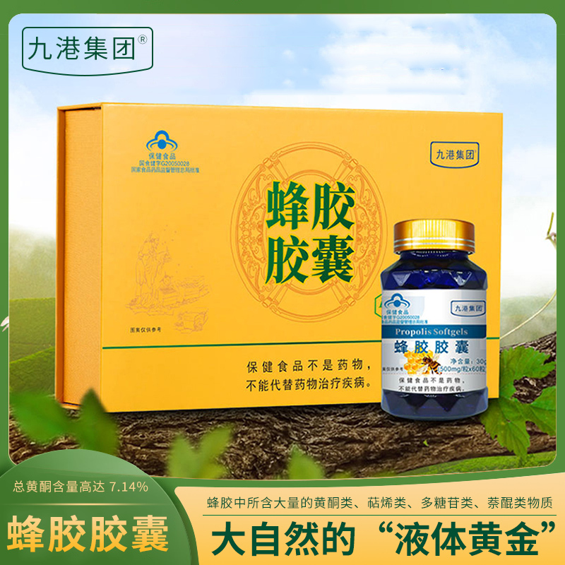 九港集团提高免疫