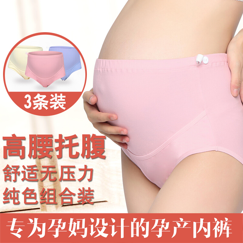 三条孕妇内裤棉高腰托腹裤头可节士内衣孕妇