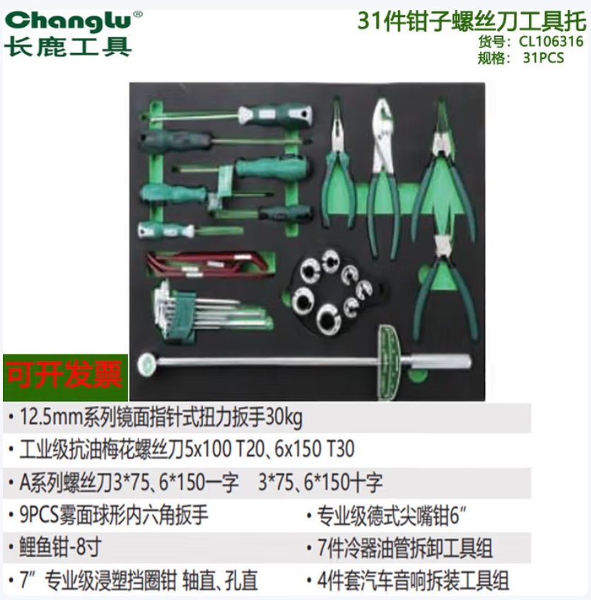 长鹿多功能综合工具套装 齐全便携设计专业级家用维修
