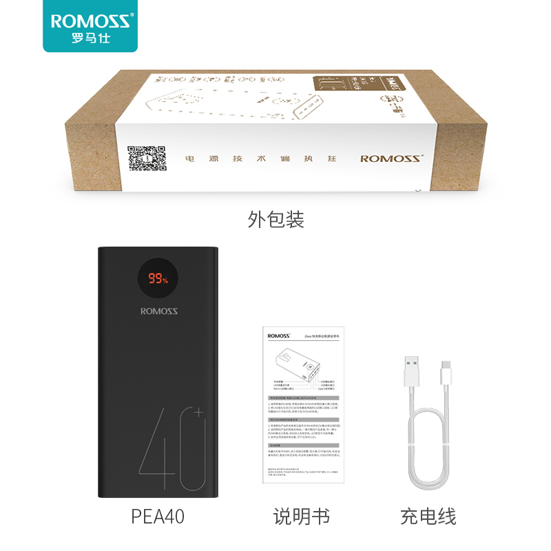 罗马仕40000毫安时快充闪充超大容量充电宝超大量户外移动电源罗马 仕旗舰店官方正品耐用适用于华为小米手机