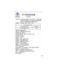 福施福(Forceval)DHA藻油软胶囊 30粒 孕妇适用