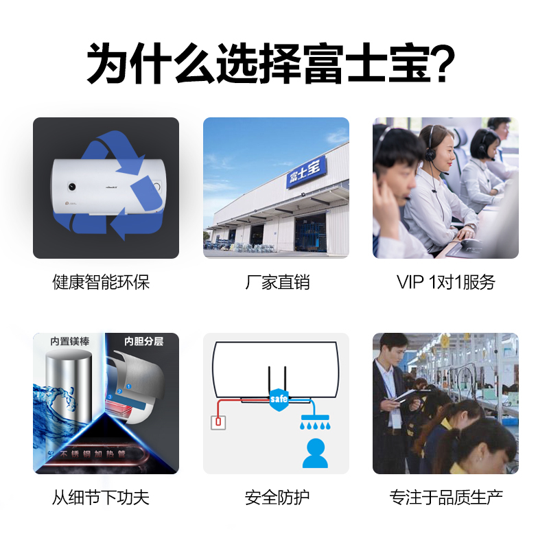 富士宝(FUSHIBAO)T01-80J1储水式电热水器家用机械款2200W安全洗澡 80升