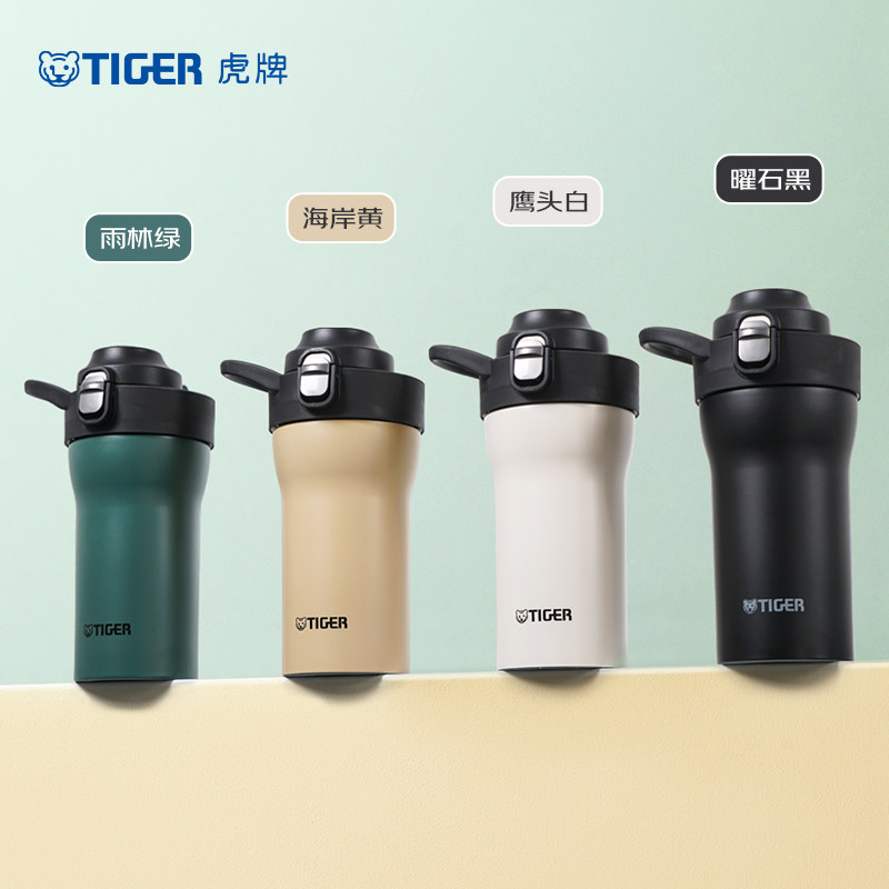 虎牌（TIGER）户外运动提手杯便携畅饮吸管直饮两用保温保冷杯MOF-A48C 480ml高清大图
