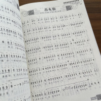 [正版]新版 流行古筝超精选160首海量曲库 适合3级程度左右的初学者附赠伴奏音乐示范音频简易D调热门流行曲集湖南文艺