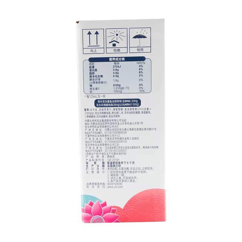 伊利 QQ星儿童成长牛奶-全聪125ml