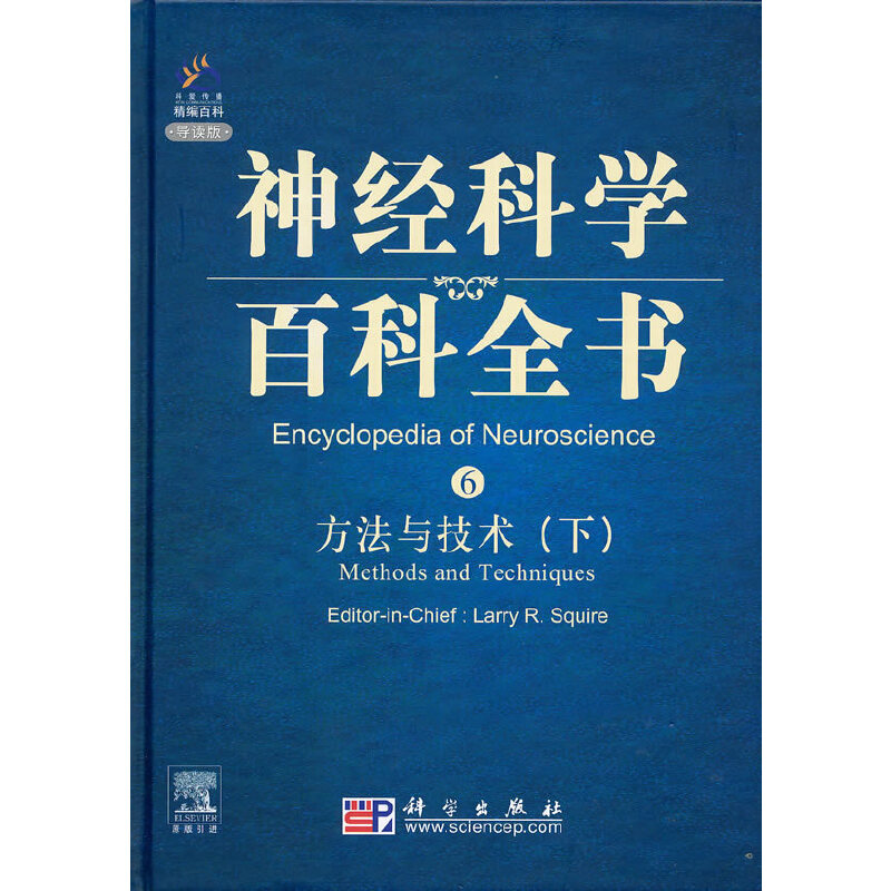 醉染图书方与技(下)()9787030280848高清大图