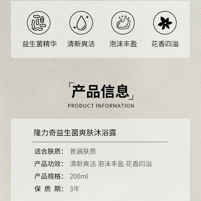隆力奇 一路生花三件套C款 (洗发水+沐浴露+牙膏)高清大图