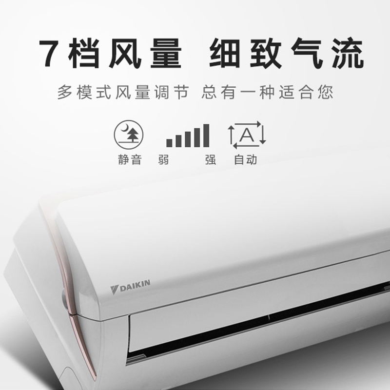 大金(DAIKIN) 1匹 直流变频 FTXJ325RCDW 三级能效 节能静音 冷暖挂机空调