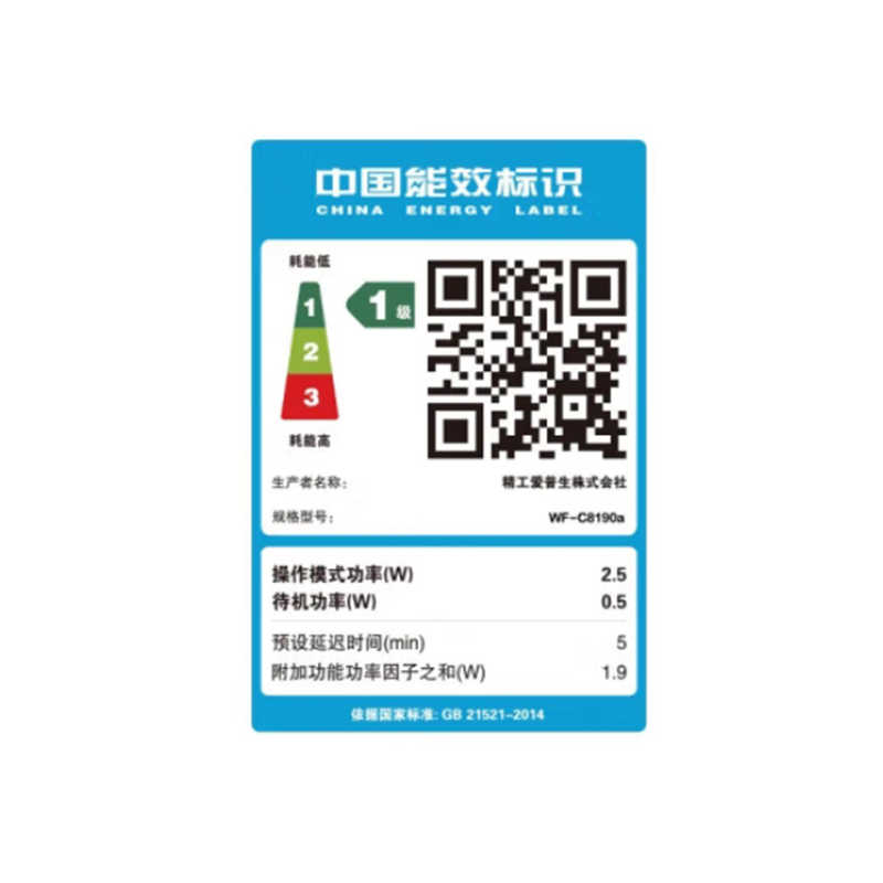 爱普生(EPSON)WF-C8190a A4/A3+彩色商用墨仓式大型办公打印机 含3个纸盒高清大图