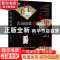 正版 古玩暗战(3) 朱晓翔 中国工人出版社 9787500871552 书籍