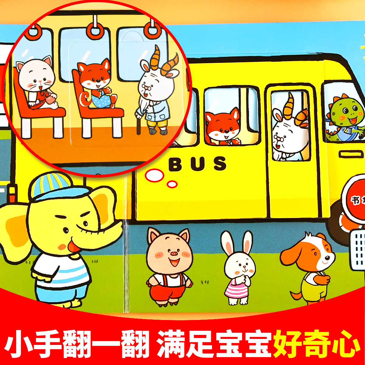 我的第一套学习启蒙机关书 [正版]幼儿早教启蒙认知撕不烂的机关书0到3岁启蒙认知动玩具书3到6岁宝宝益智好玩的立体洞洞书高清大图