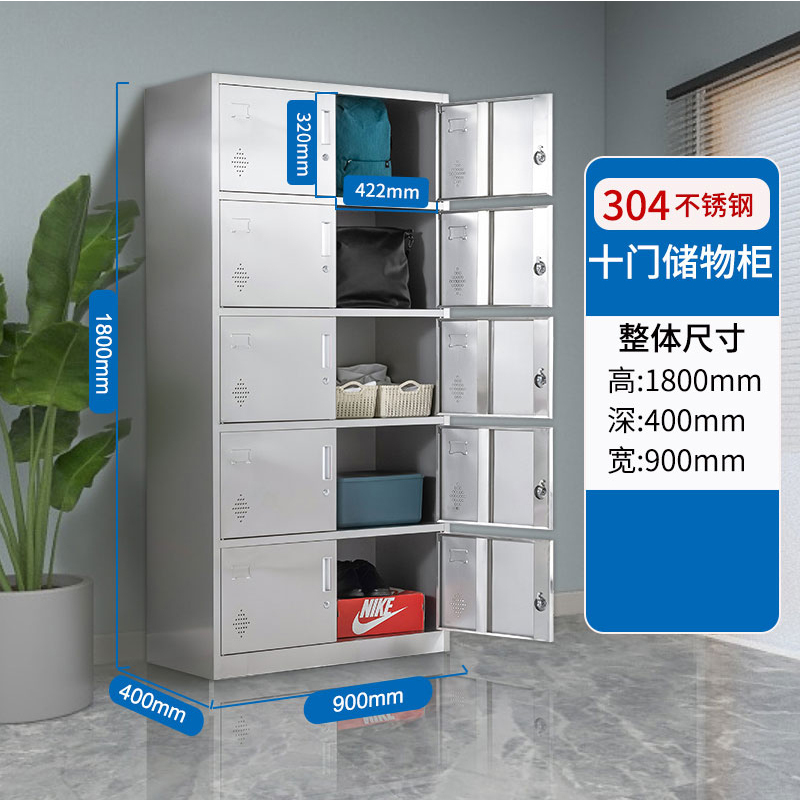 铭威盾不锈钢更衣柜储物柜更衣室储物柜员工衣柜304十门储物柜