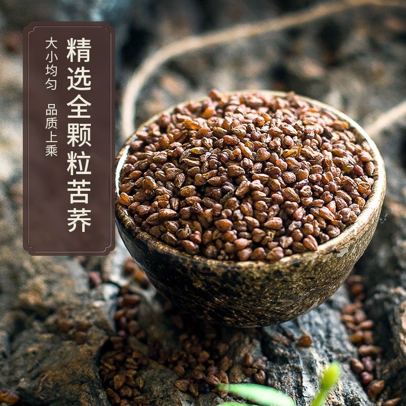 同仁堂黑苦荞茶花草茶273g饭养生茶泡水正品