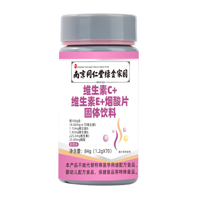 初仁堂维生素C维生素E烟酸片压片糖果VC片咀嚼片官方正品