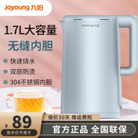 九阳(Joyoung)热水壶烧水壶电水壶 双层防烫304不锈钢 家用大容量电热水壶 K17-F30