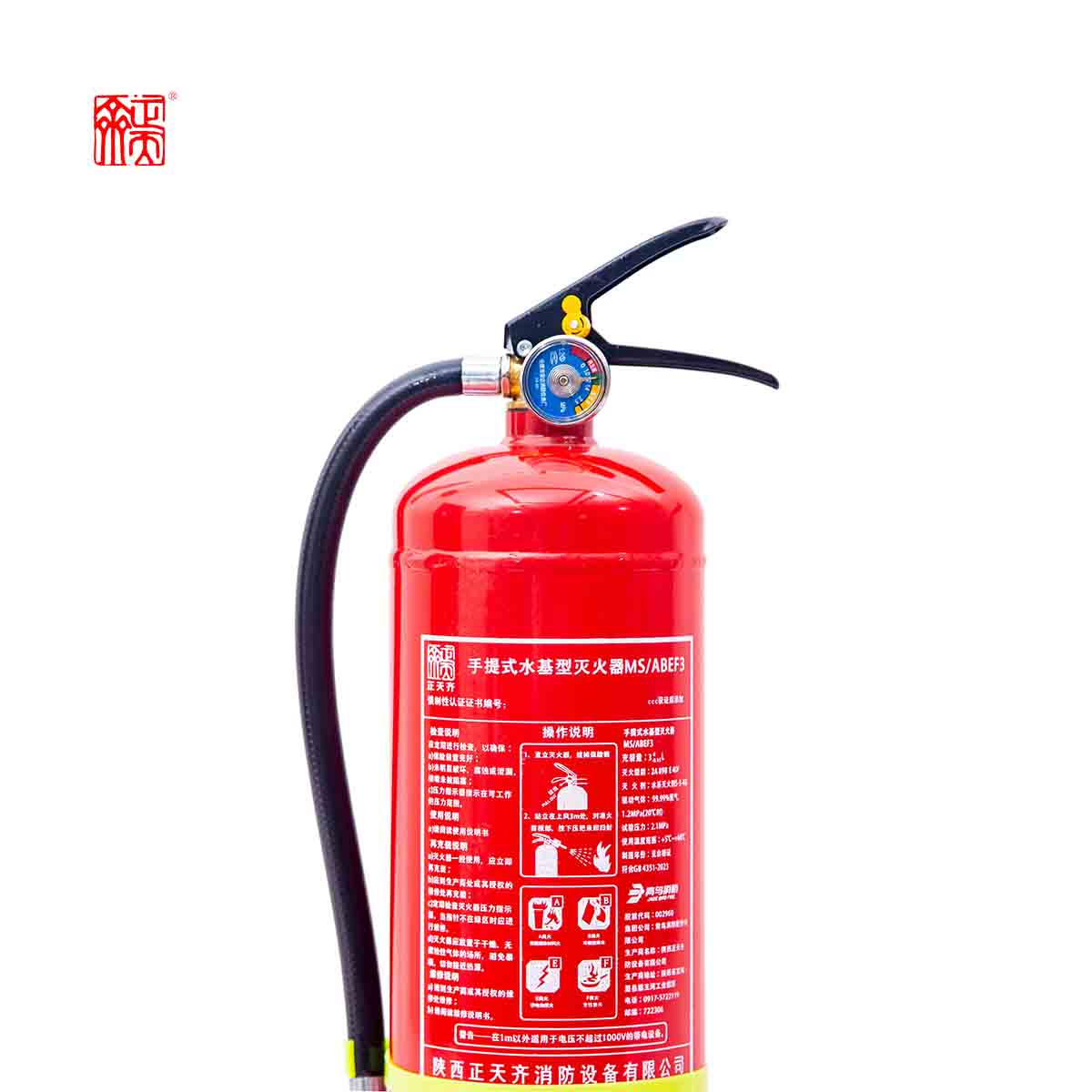 正天齐手提式水基 灭火器MS/ABEF3高清大图