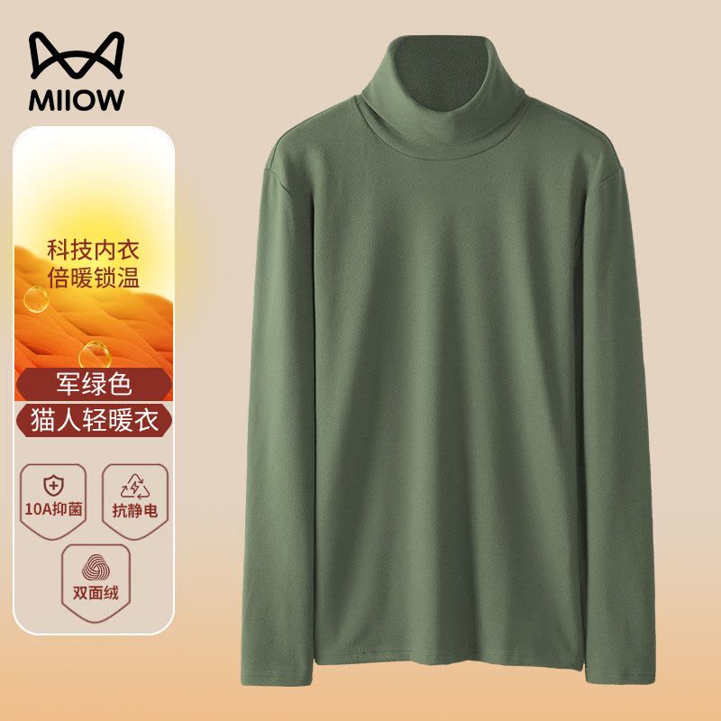 猫人双面绒高领打底衫男士长袖T恤2026年内搭加厚保暖上衣280g重图片