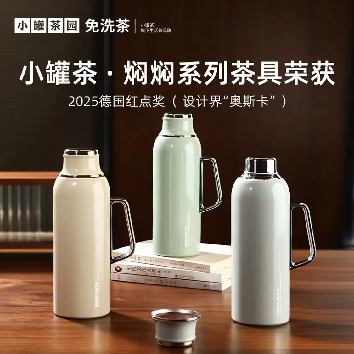 小罐茶 焖茶壶 304不锈钢保温壶泡茶壶家用磁吸壶盖 1L 海贝白高清大图
