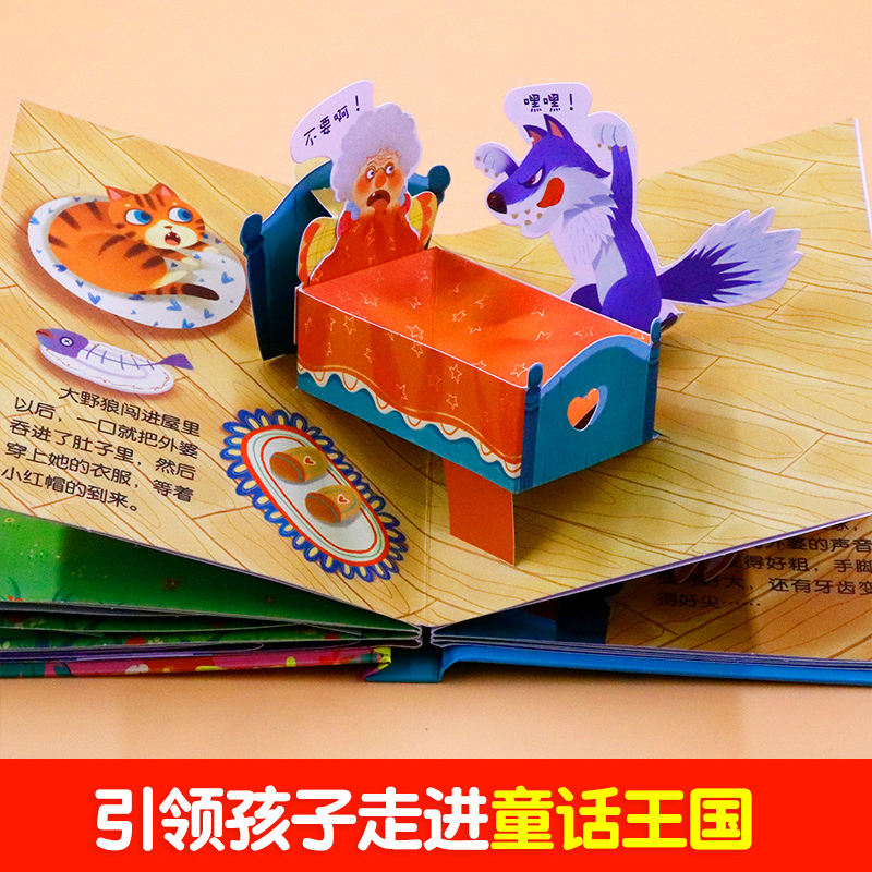 小手立体翻翻书[不一样的青蛙和蟾蜍] [正版]经典童话立体书儿童3d