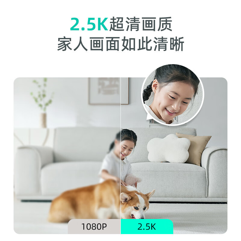 360摄像头400W云台7P超清版 2.5K高清夜视WIFI监控器 室内家用手机无线网络远程智能摄像机+上墙套装