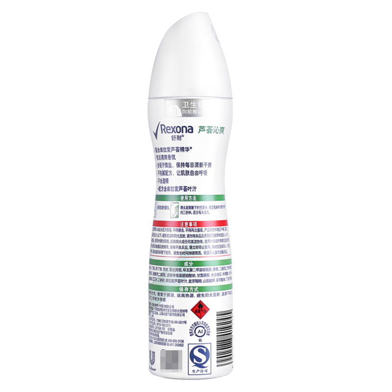 舒耐爽身香体喷雾芦荟沁爽150ml[联合利华]