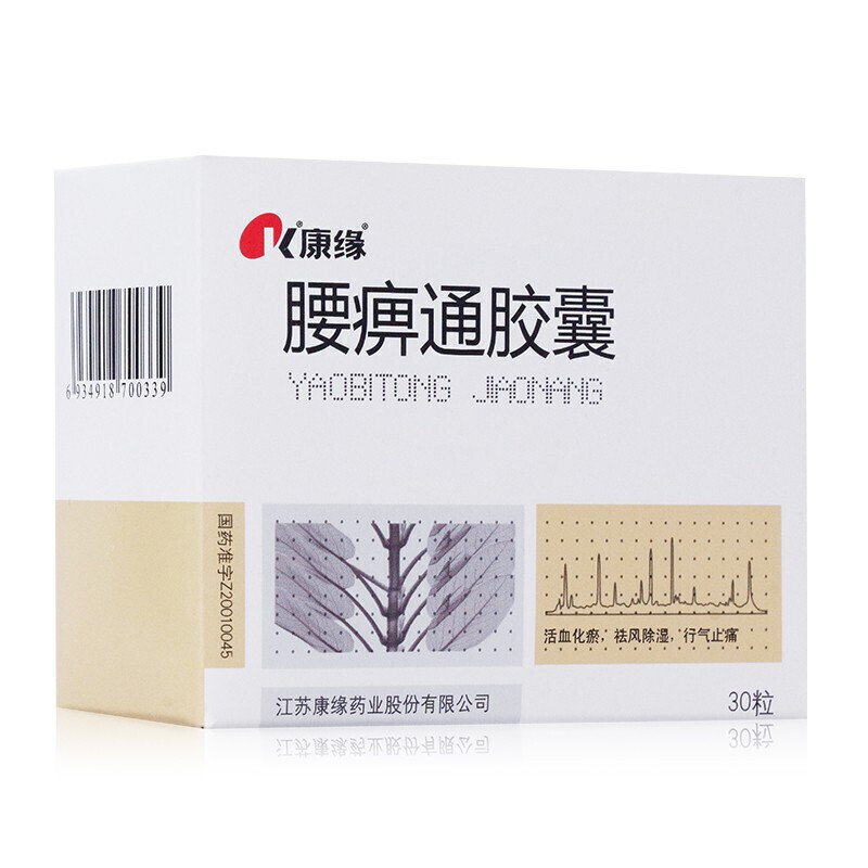 康缘腰痹通胶囊042g30粒盒血瘀气滞脉络闭阻所致腰痛症见腰腿疼痛痛