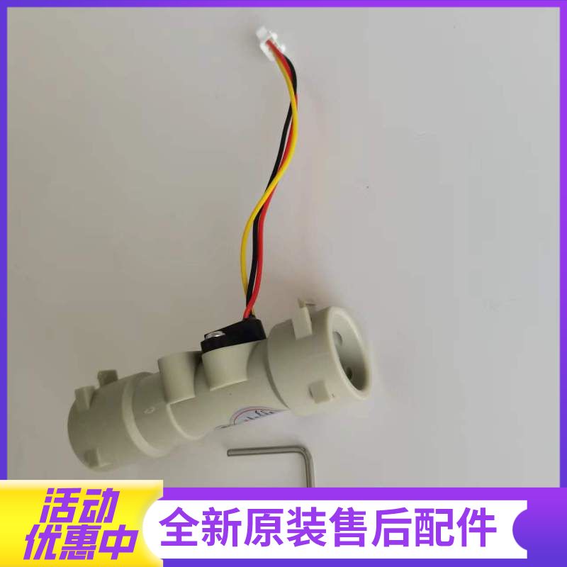 帮客材配惠而浦燃气热水器JSQ25-T13PL、13ZY1,法迪欧JSQ25-13D2,苏宁极物13W1水流量传感器高清大图