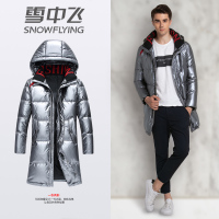 【券后309】雪中飞男士羽绒服中长款潮流韩版帅气宽松加厚白鸭绒外套男潮