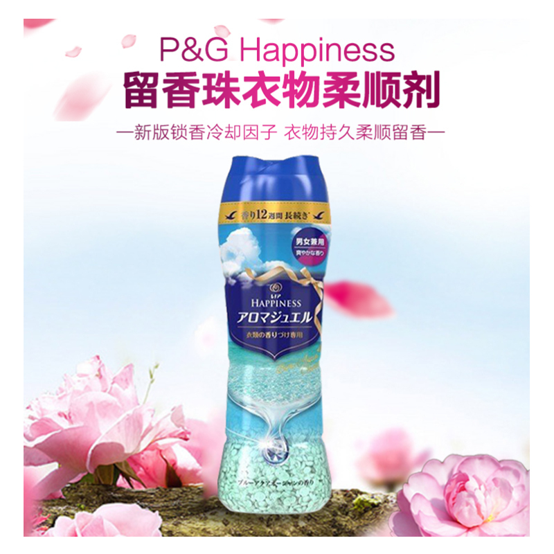 [日版Downy当妮]宝洁P&G衣物柔顺剂 洗衣除臭颗粒 蓝色海洋香 520g