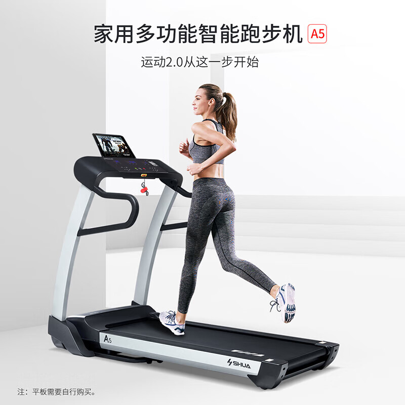 舒华电动跑步机SH-T5500