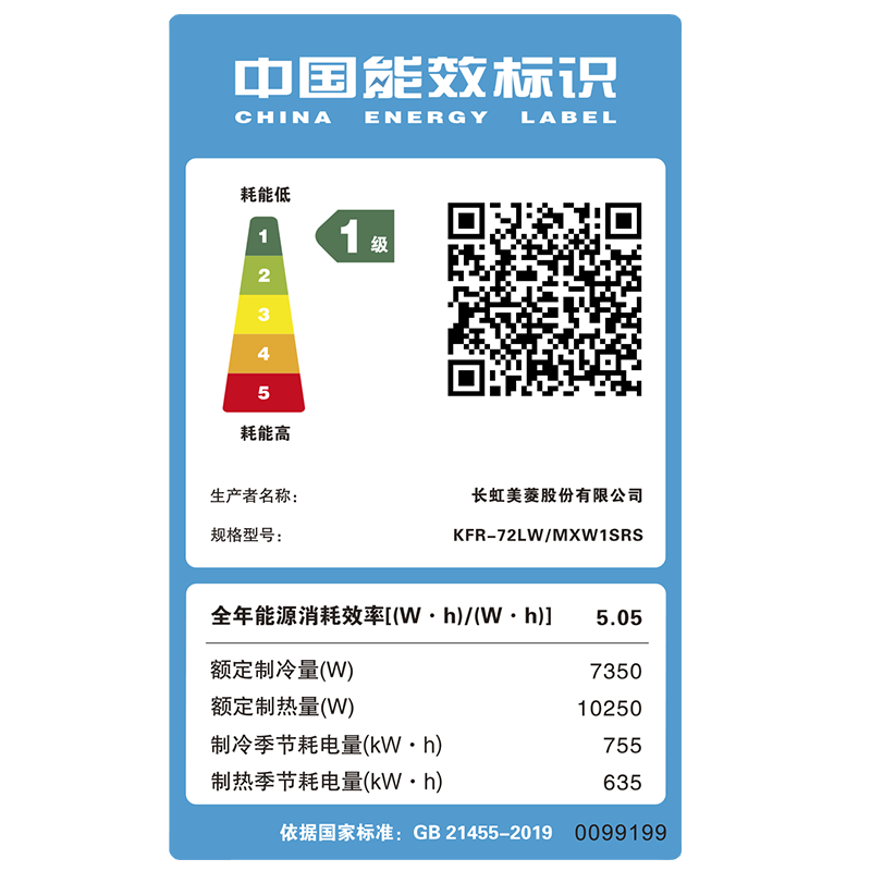 美菱 KFR-72LW/MXW1SRS 3匹柜机空调 特省电新一级能效 变频冷暖 客厅立式空调圆柱高清大图