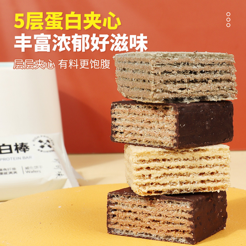 珍丽友 乳清威化蛋白棒无糖精减低o0代餐饱腹健身能量卡脂肪热量饼干零食252g/盒/14条高清大图
