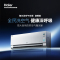 海尔(Haier)空调 洗空气旗舰版 1.5匹 AI智慧语音 一级能效挂机空调 卧室 KFR-35GW/E3-1Max