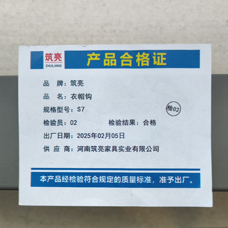 筑亮 衣帽钩 S7 个高清大图