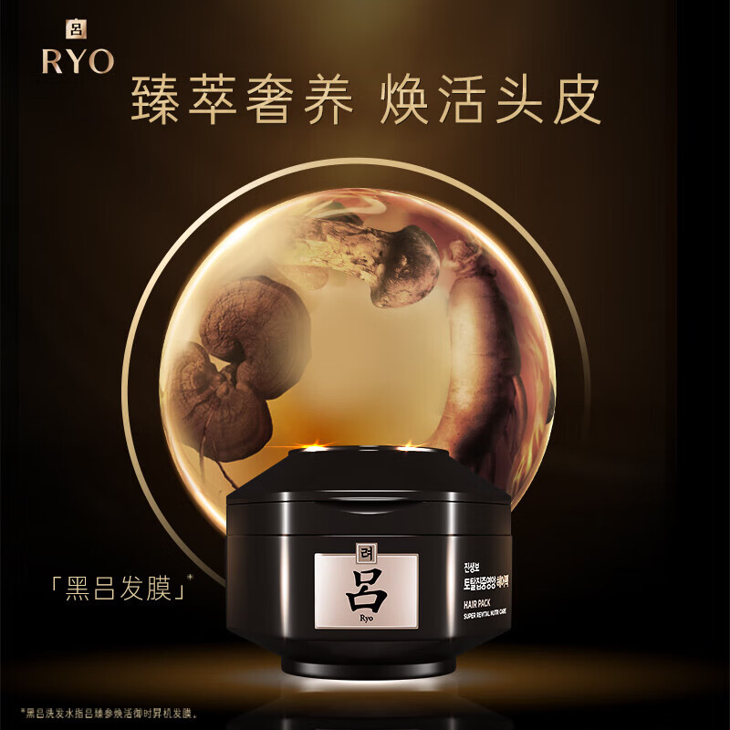 吕(Ryo)人参灵芝滋养改善干枯毛躁护发素 黑吕发膜150ml