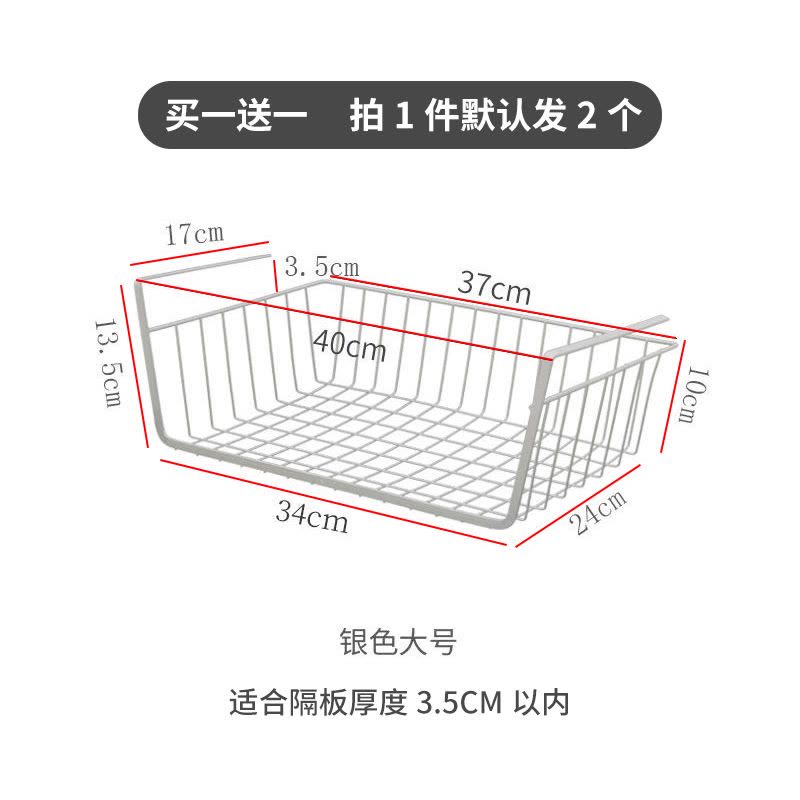 宿舍下挂篮分层置物架学生寝室衣柜置物隔书桌板厨房收纳图片
