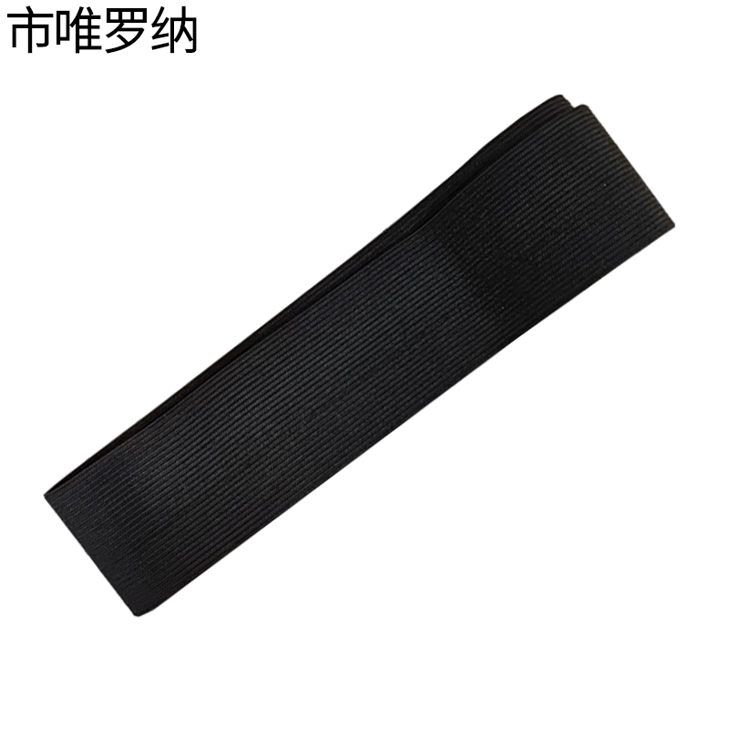 市唯罗纳警示带45*840mm根高清大图