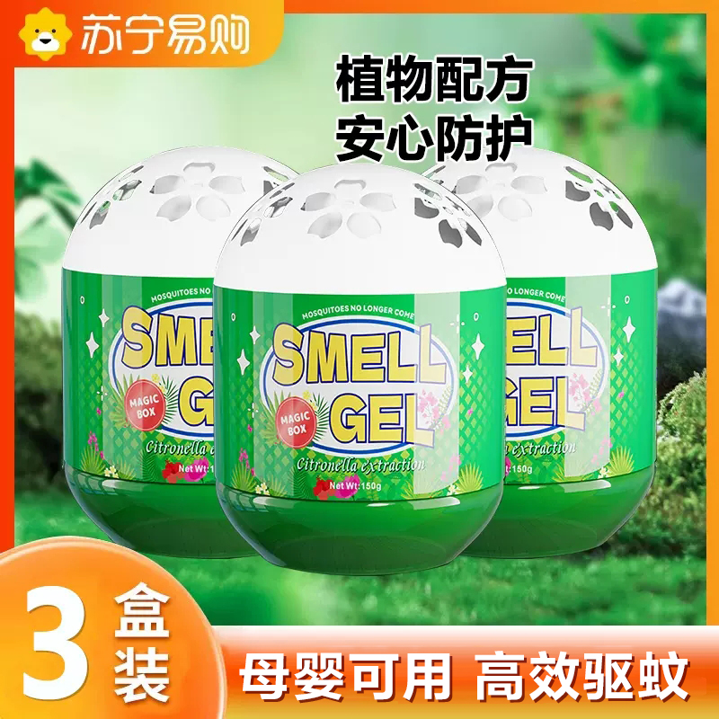 香茅防叮2-01高清大图