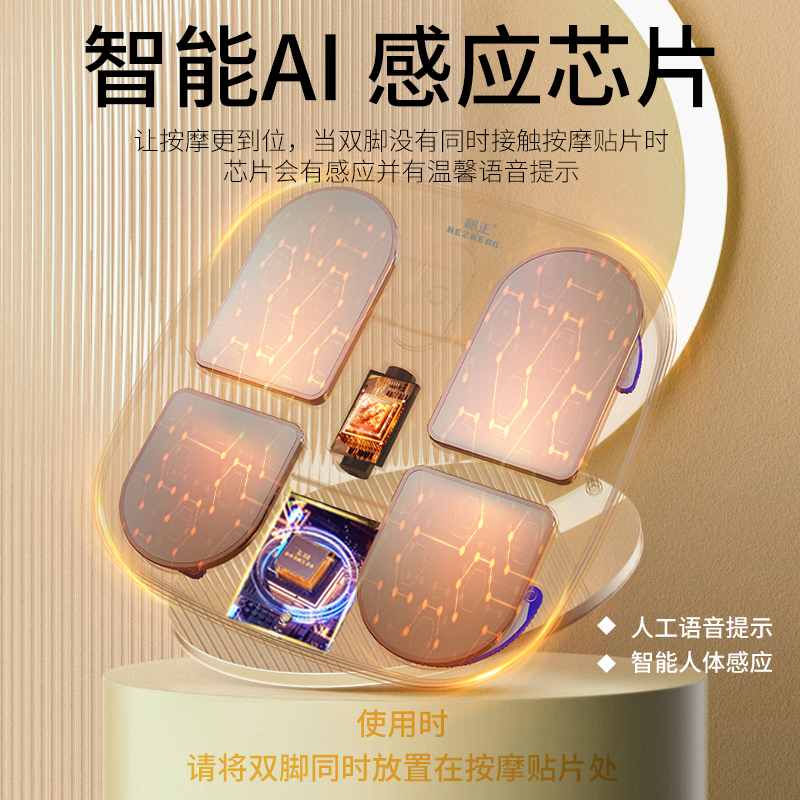 和正(HEZHENG) 智能脚部按摩器 HZ-IFT-2高清大图