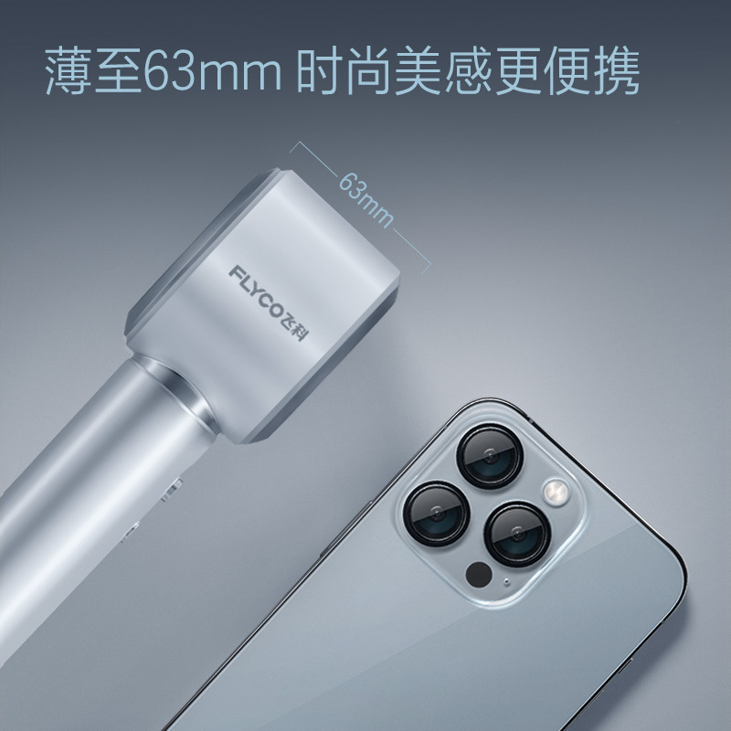 飞科电吹风FH6371星空灰高清大图