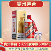 [和兴酒类]2018年飞天茅台 53度贵州茅台 飞天酱香型白酒 53度 500ML 单瓶装