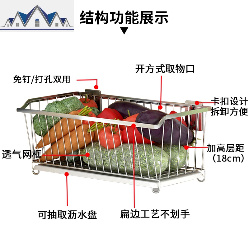 304不锈钢厨房置物架蔬菜架免打孔壁挂蔬菜水果篮子收纳沥水筐 三维工匠高清大图