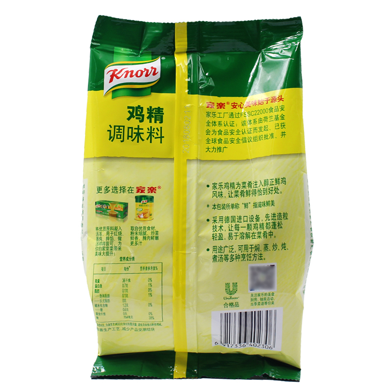 家乐鸡精调味料220克