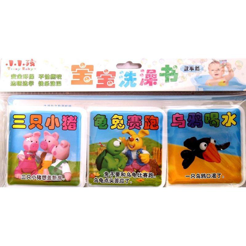 宝宝洗澡书 禾稼 编著 著作 少儿 文轩网
